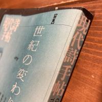 現代詩手帖 2001年3月号