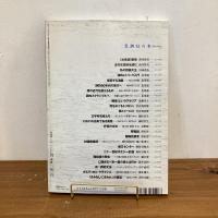 現代詩手帖 2001年5月号