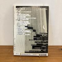 現代詩手帖 2001年8月号