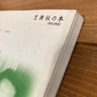 現代詩手帖 2001年10月号