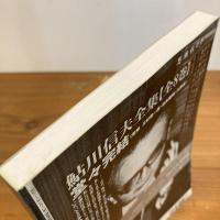 現代詩手帖 2001年11月号