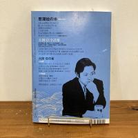 現代詩手帖 2003年2月号