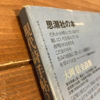 現代詩手帖 2003年2月号