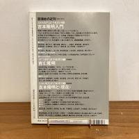 現代詩手帖 2003年9月号