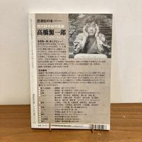 現代詩手帖 2003年10月号