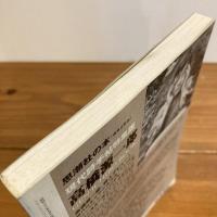 現代詩手帖 2003年10月号