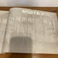 現代詩手帖 2003年10月号