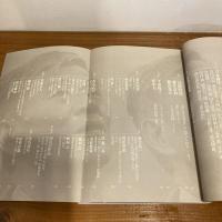 現代詩手帖 2003年10月号