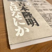 現代詩手帖 2003年10月号