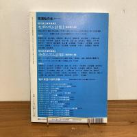 現代詩手帖 2003年11月号
