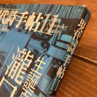 現代詩手帖 2003年11月号