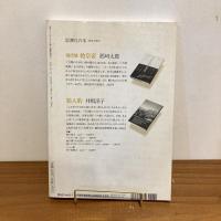 現代詩手帖 2004年3月号