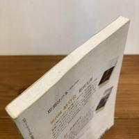 現代詩手帖 2004年3月号