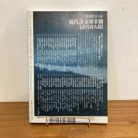 現代詩手帖 2004年8月号