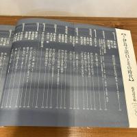 現代詩手帖 2004年8月号