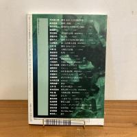 現代詩手帖 2005年7月号