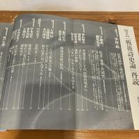 現代詩手帖 2005年9月号