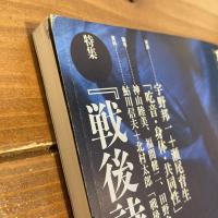 現代詩手帖 2005年9月号