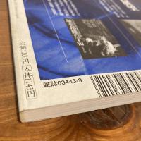 現代詩手帖 2005年9月号