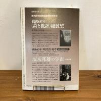 現代詩手帖 2005年10月号