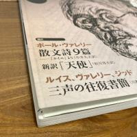 現代詩手帖 2005年10月号