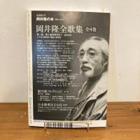 現代詩手帖 2005年11月号