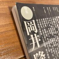 現代詩手帖 2005年11月号