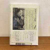 現代詩手帖 2006年4月号