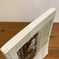 現代詩手帖 2006年4月号