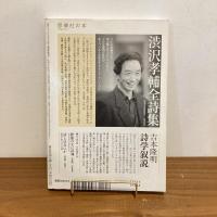 現代詩手帖 2006年5月号