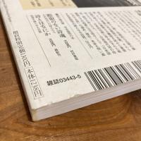 現代詩手帖 2006年5月号
