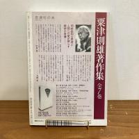 現代詩手帖 2006年7月号