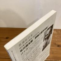 現代詩手帖 2006年11月号