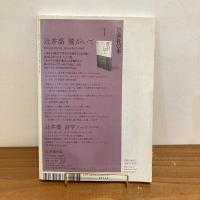 現代詩手帖 2007年3月号