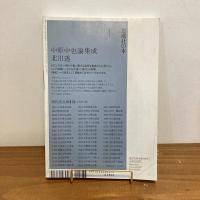 現代詩手帖 2007年4月号