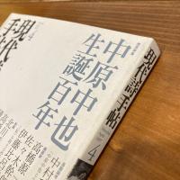 現代詩手帖 2007年4月号