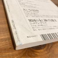 現代詩手帖 2008年5月号