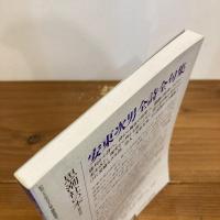 現代詩手帖 2008年9月号
