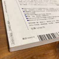 現代詩手帖 2008年9月号