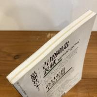 現代詩手帖 2009年3月号
