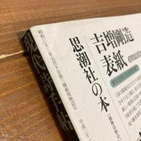 現代詩手帖 2009年3月号