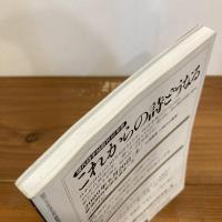 現代詩手帖 2009年5月号