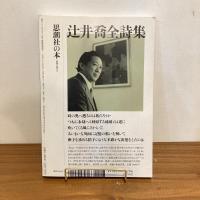 現代詩手帖 2009年7月号