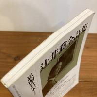 現代詩手帖 2009年7月号