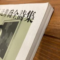 現代詩手帖 2009年7月号