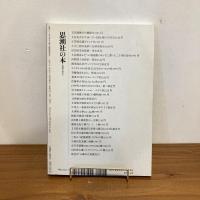 現代詩手帖 2009年9月号