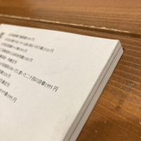 現代詩手帖 2009年9月号