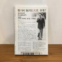 現代詩手帖 2009年10月号