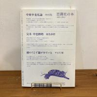 現代詩手帖 2010年3月号