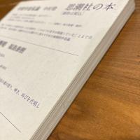 現代詩手帖 2010年3月号